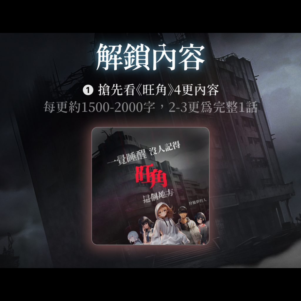 旺角入境指南1-1