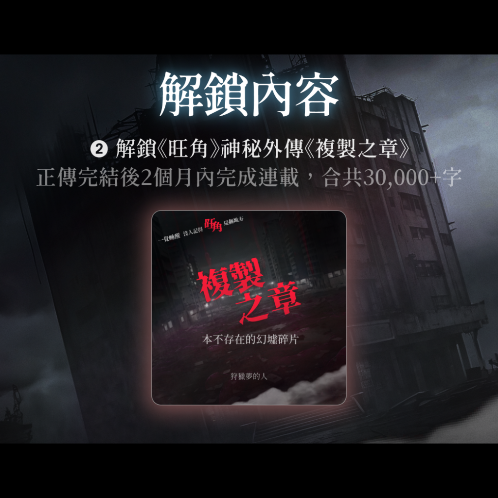 旺角入境指南1-2